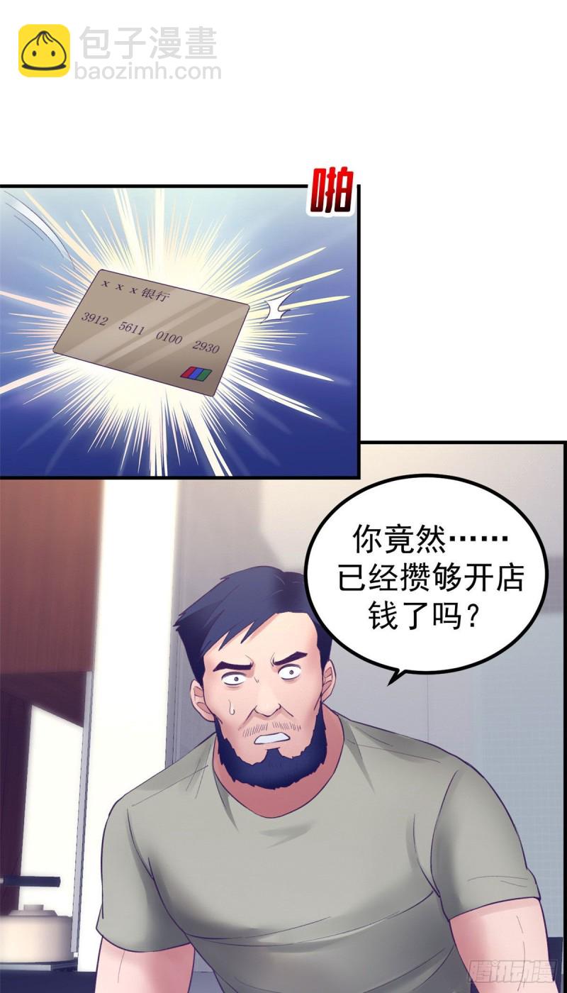 37 算旧账21