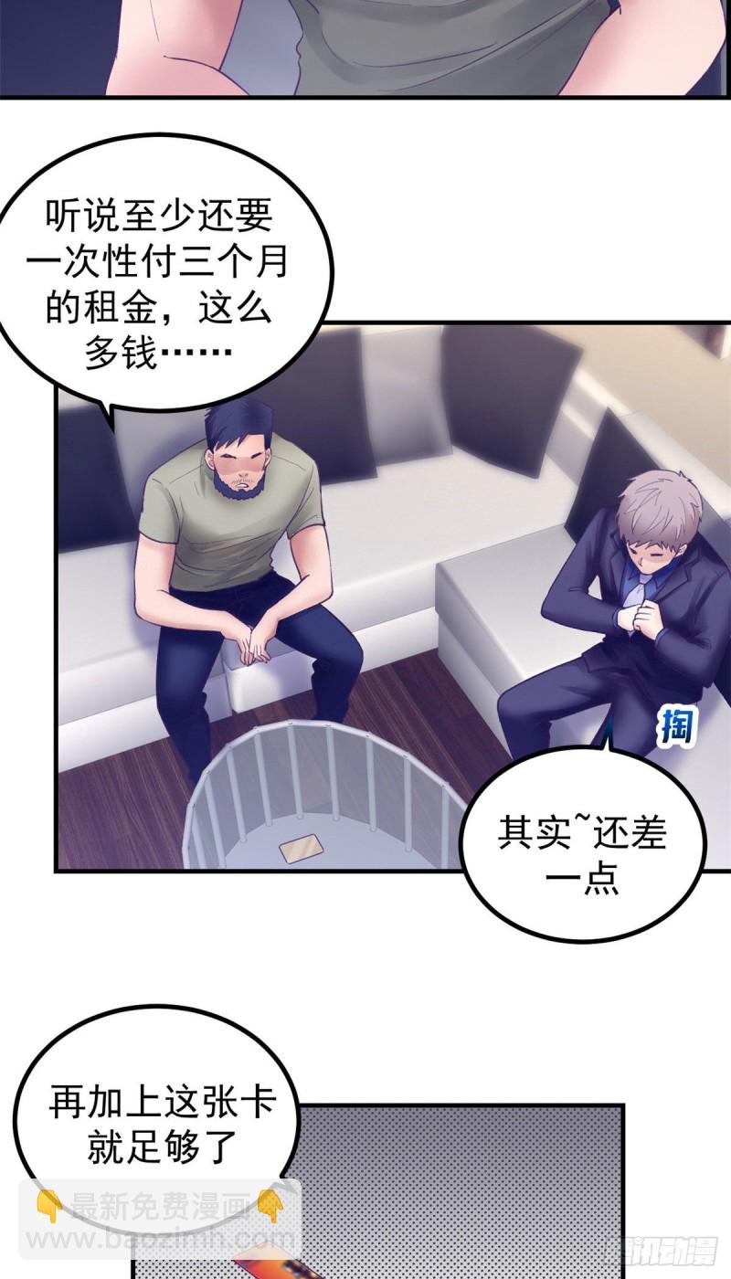37 算旧账22