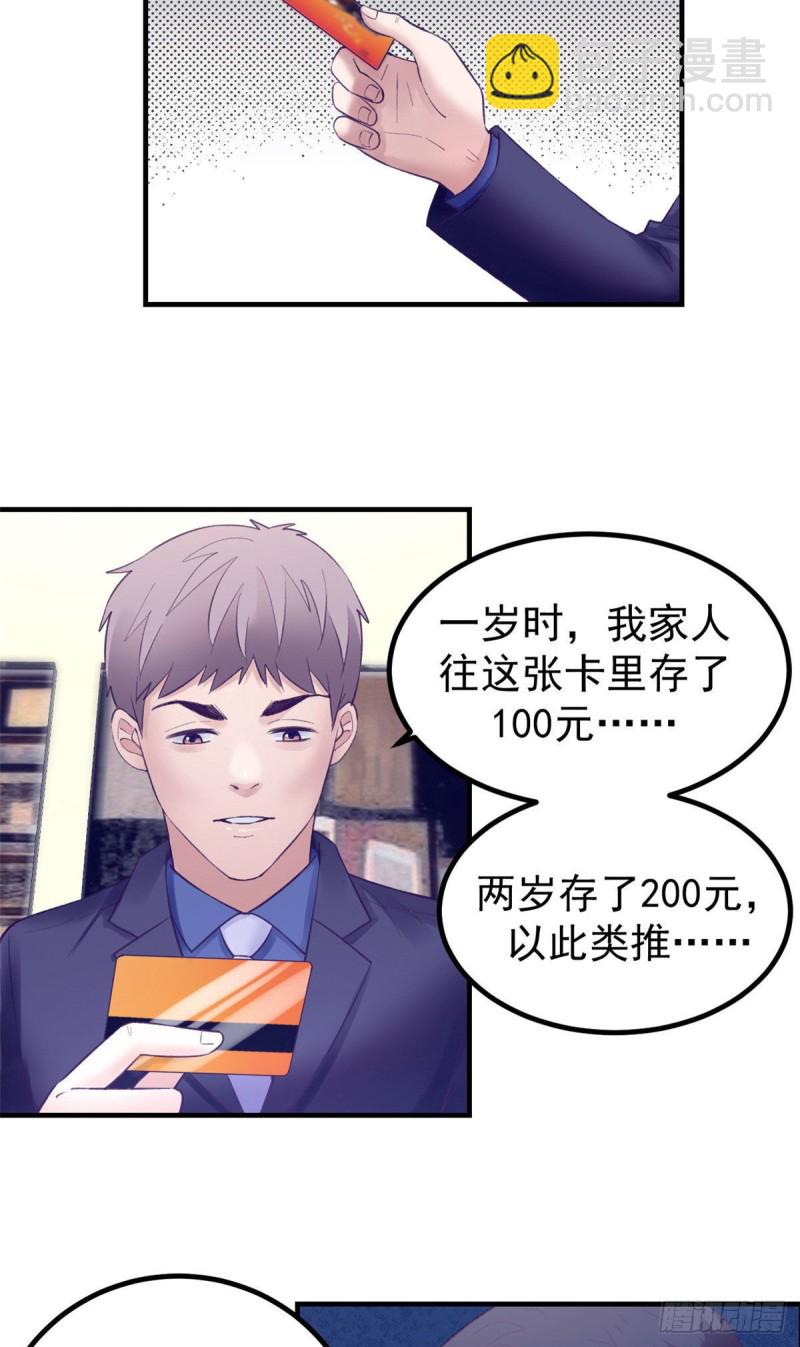 37 算旧账23