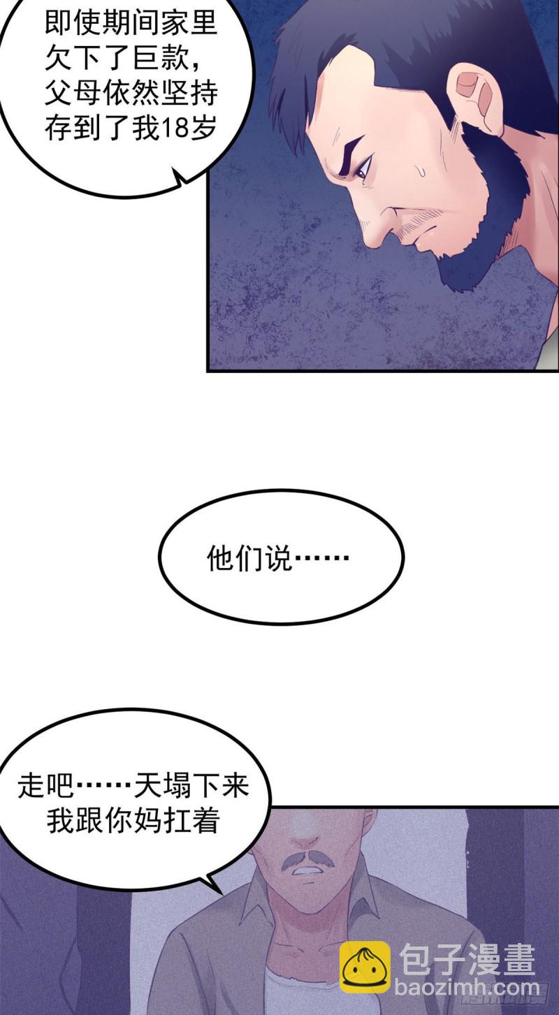 37 算旧账24