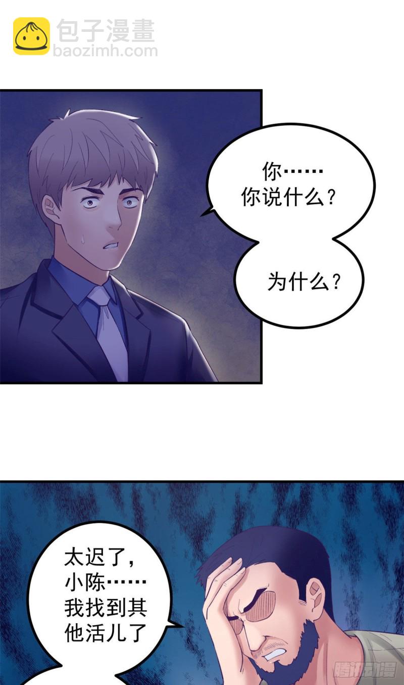 37 算旧账28