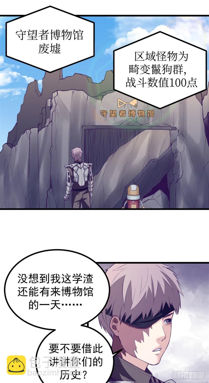 58 末日的真相12
