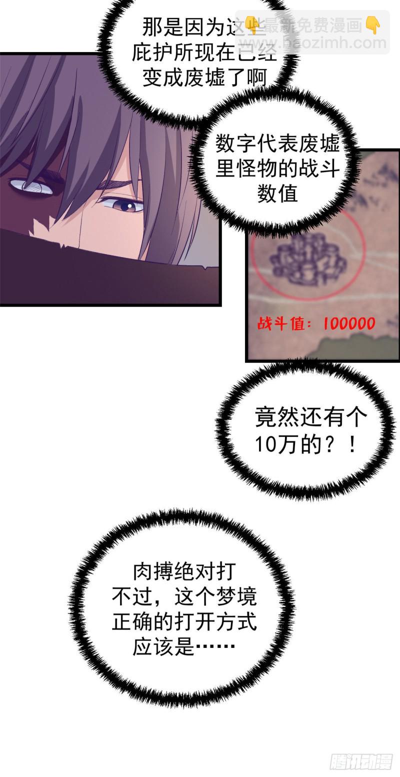 58 末日的真相2