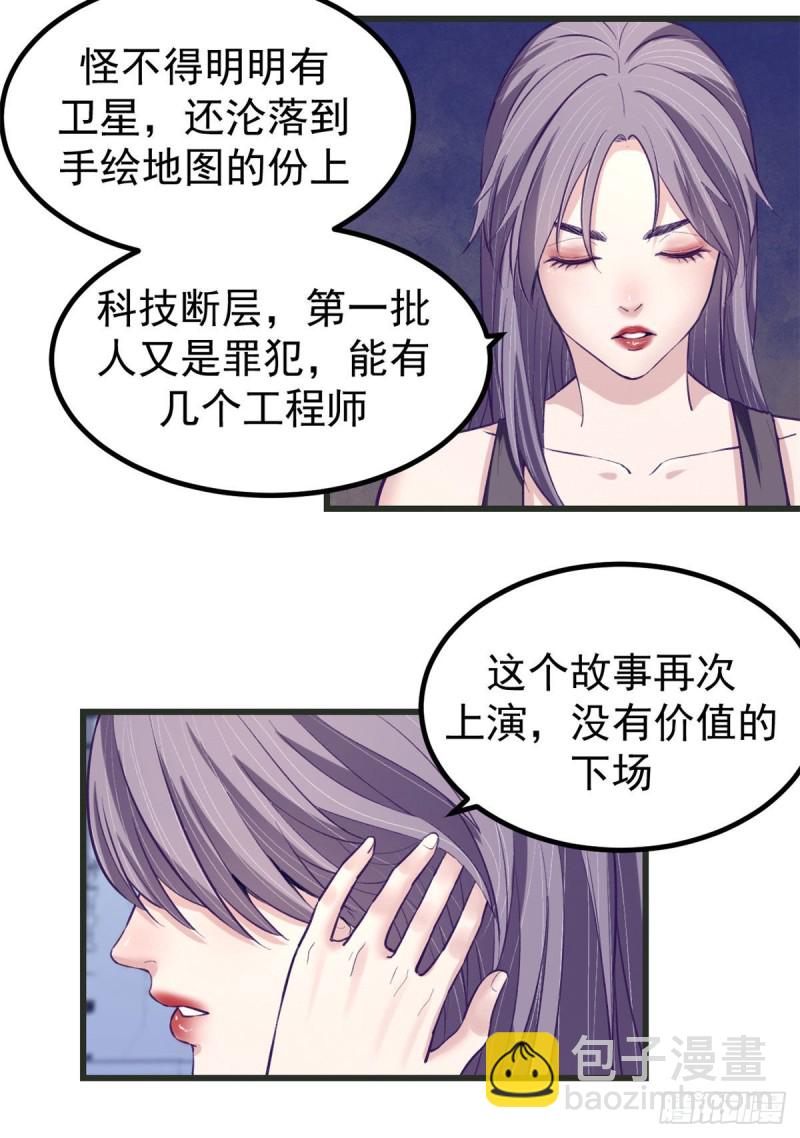 58 末日的真相27
