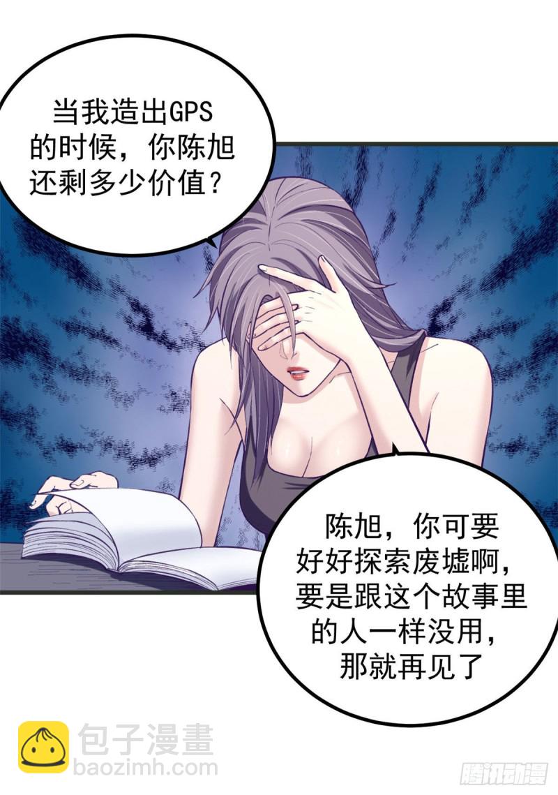 58 末日的真相28