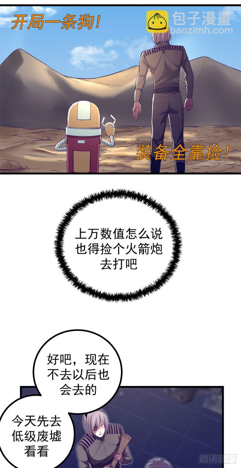 58 末日的真相3