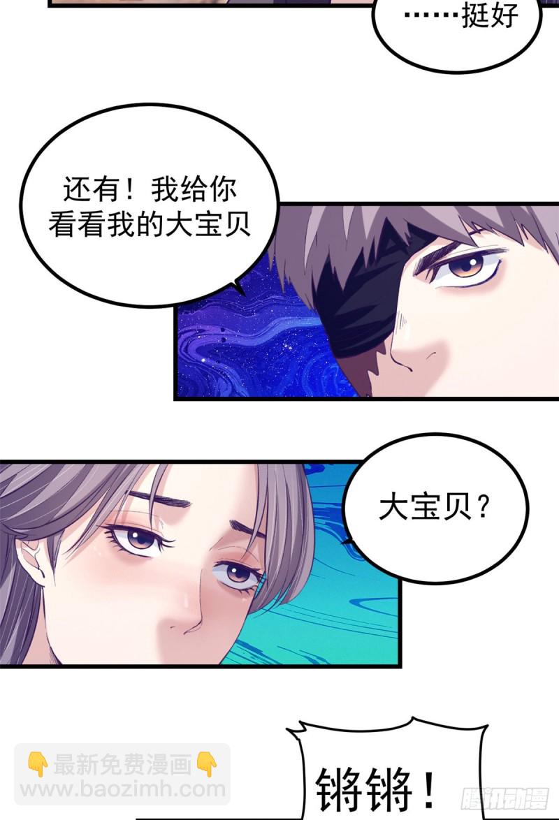 62 陈旭的惊喜10