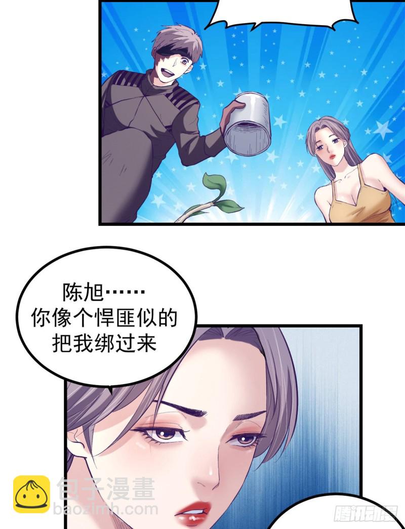 62 陈旭的惊喜11