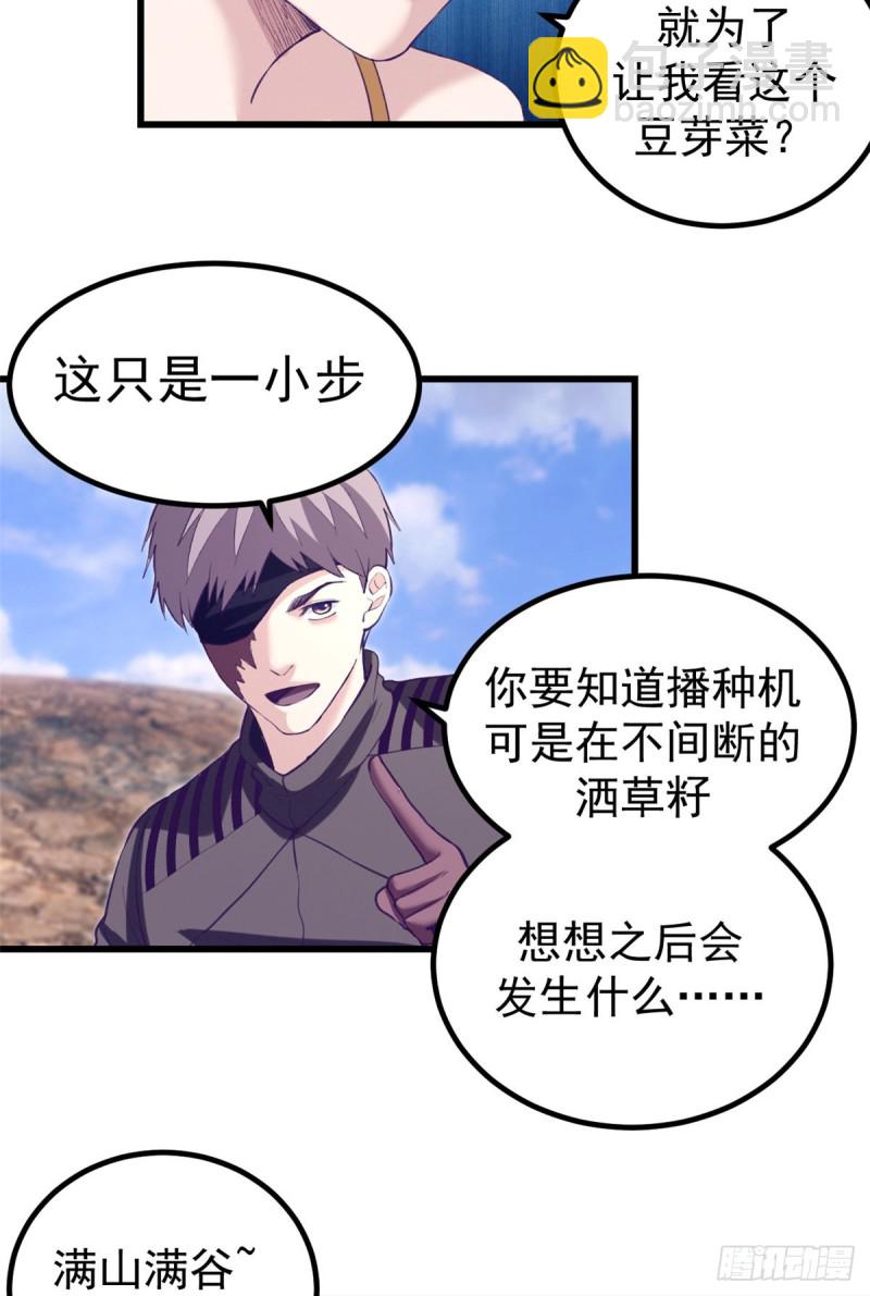 62 陈旭的惊喜12