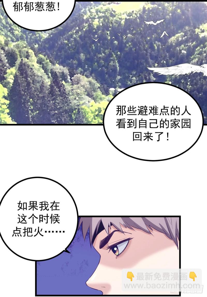62 陈旭的惊喜13