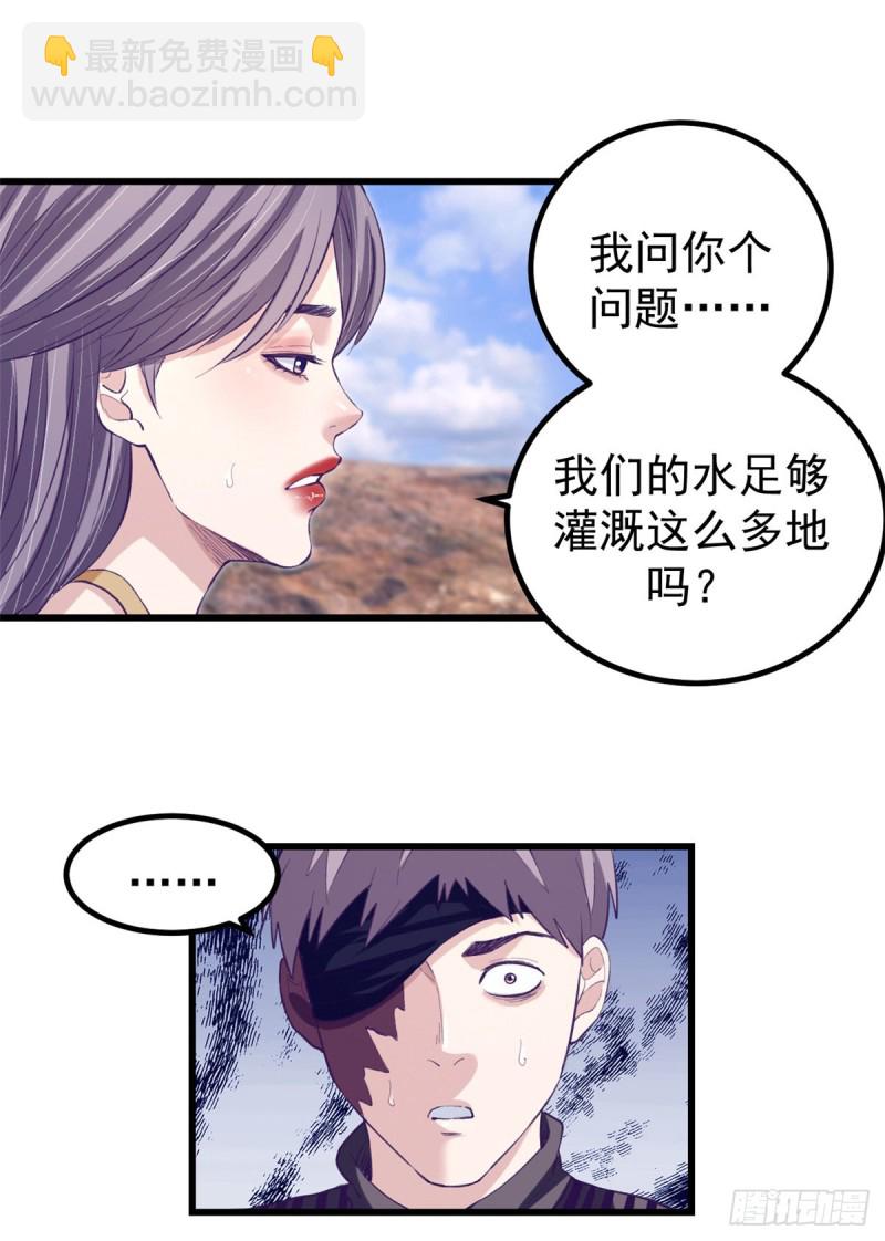 62 陈旭的惊喜15