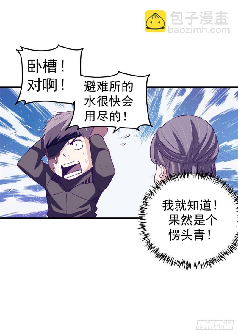 62 陈旭的惊喜16