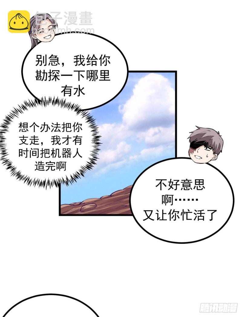 62 陈旭的惊喜17