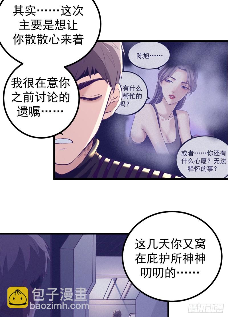 62 陈旭的惊喜18