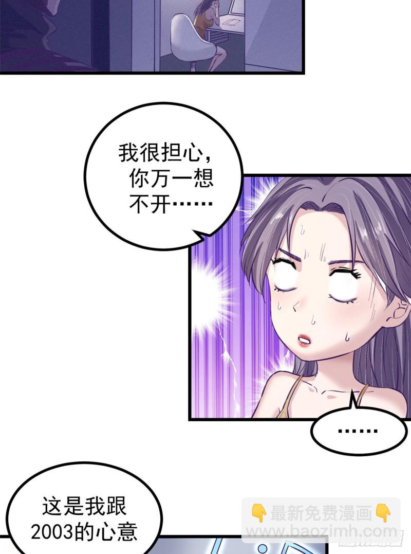 62 陈旭的惊喜19