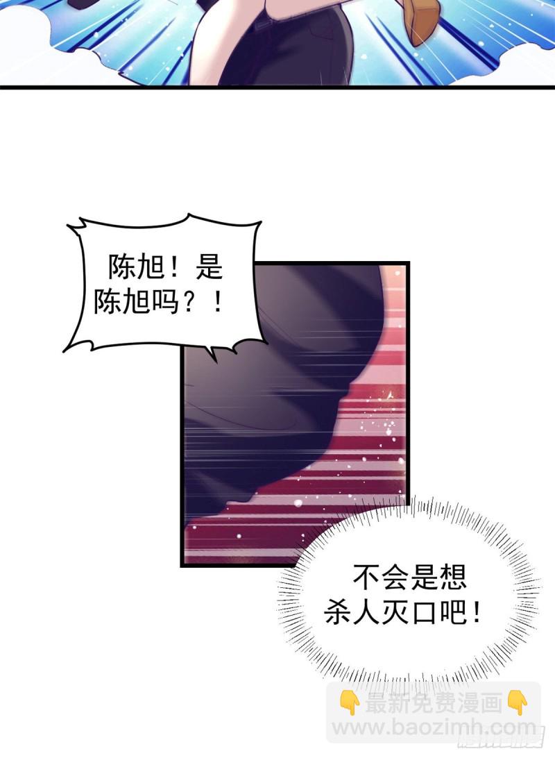 62 陈旭的惊喜2