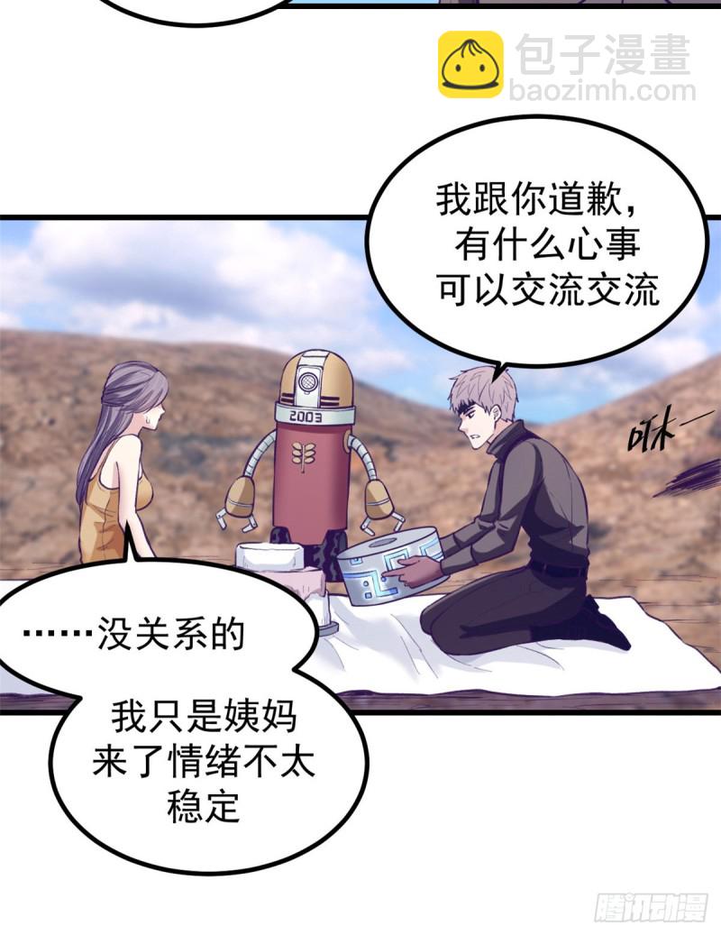62 陈旭的惊喜21
