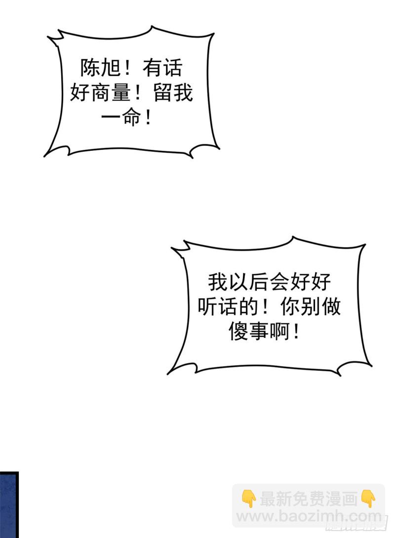 62 陈旭的惊喜3