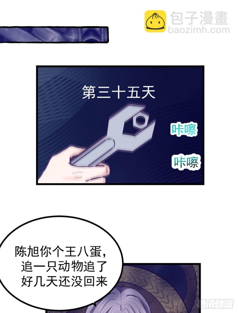 62 陈旭的惊喜30