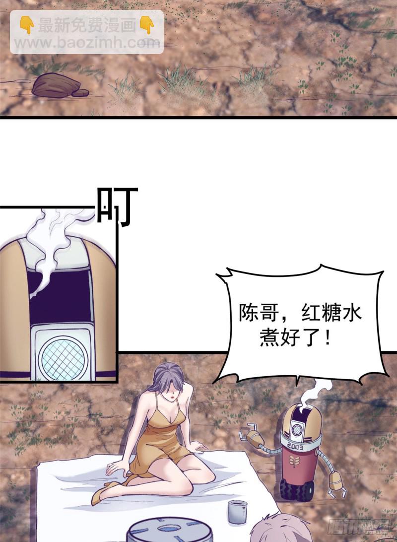 62 陈旭的惊喜7
