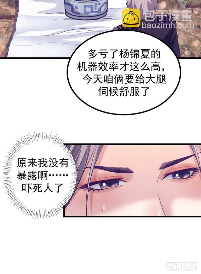 62 陈旭的惊喜8