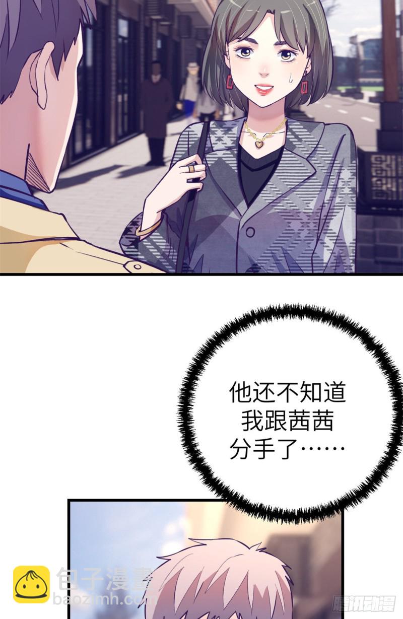 91 杨锦夏VS前女友12
