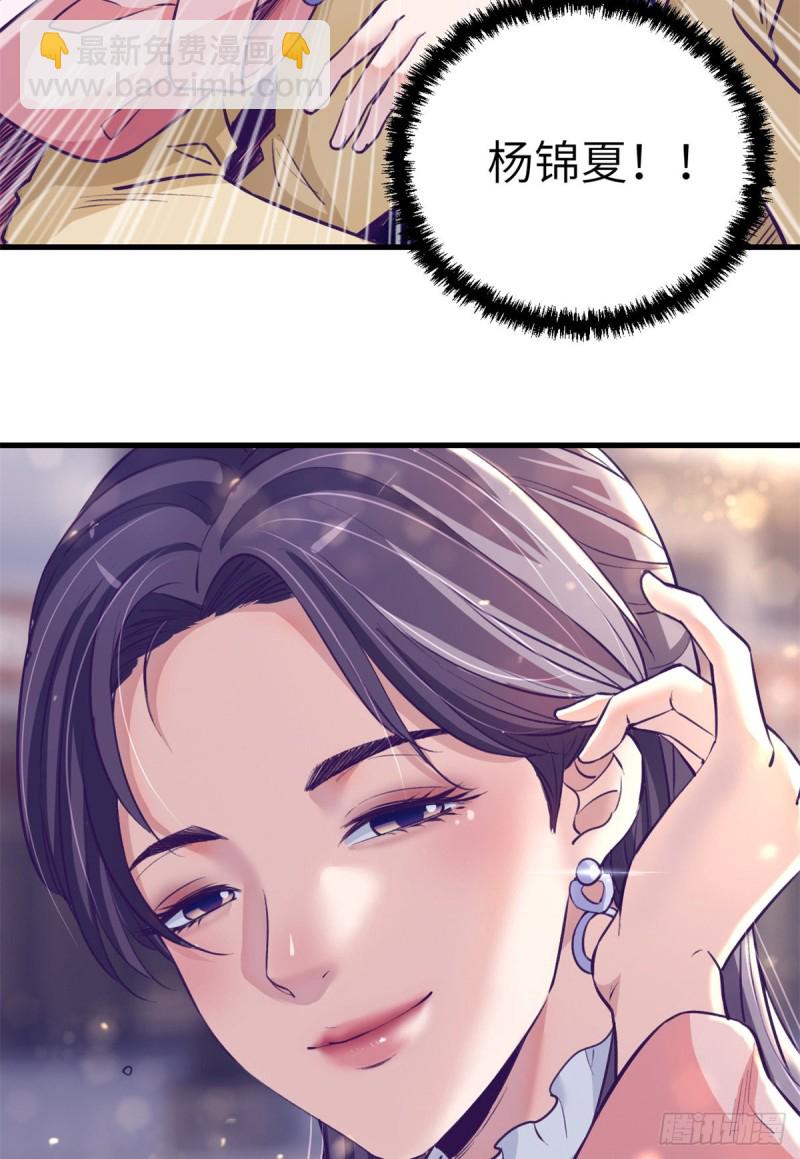 91 杨锦夏VS前女友17