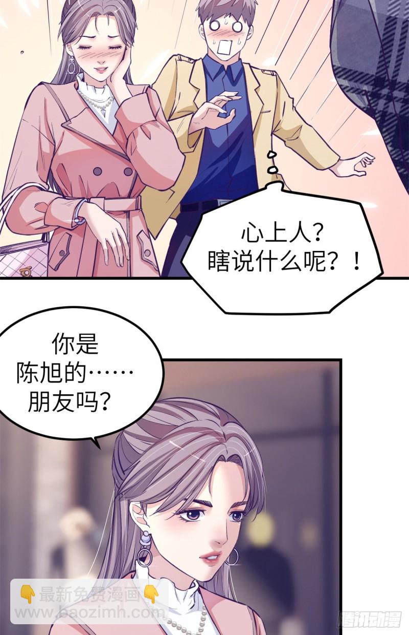 91 杨锦夏VS前女友24