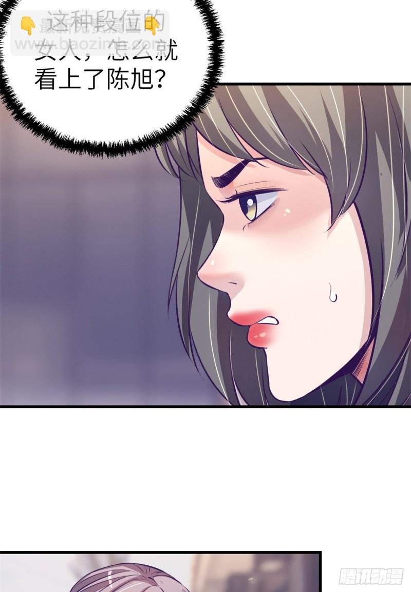 91 杨锦夏VS前女友39