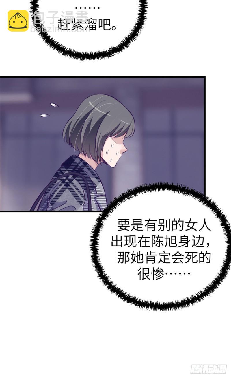 91 杨锦夏VS前女友43