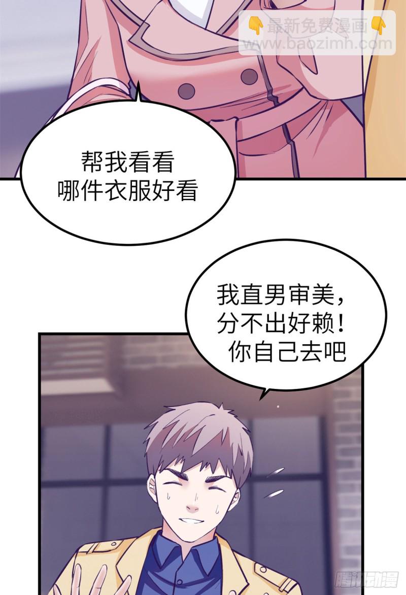 91 杨锦夏VS前女友45