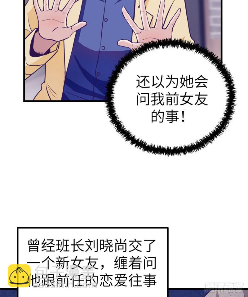 91 杨锦夏VS前女友50