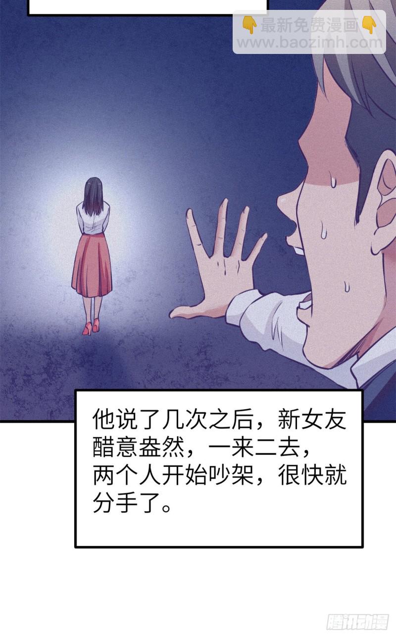 91 杨锦夏VS前女友51