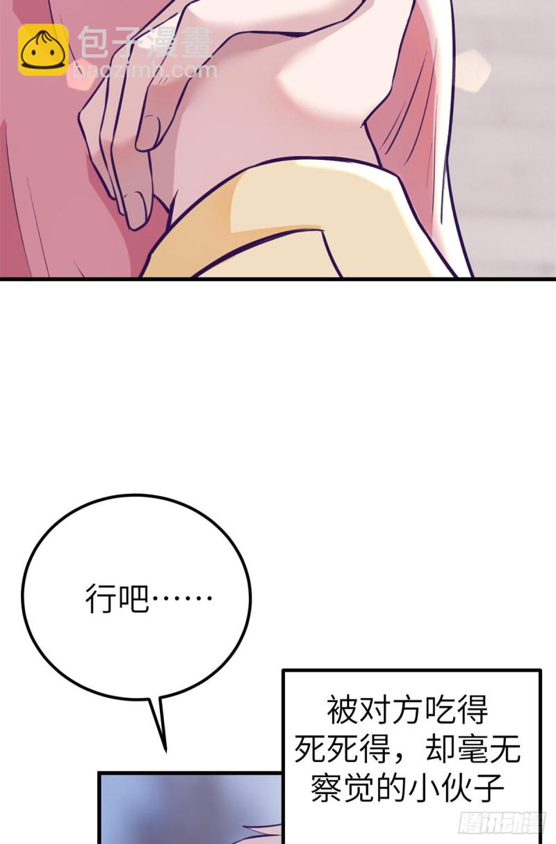 91 杨锦夏VS前女友59