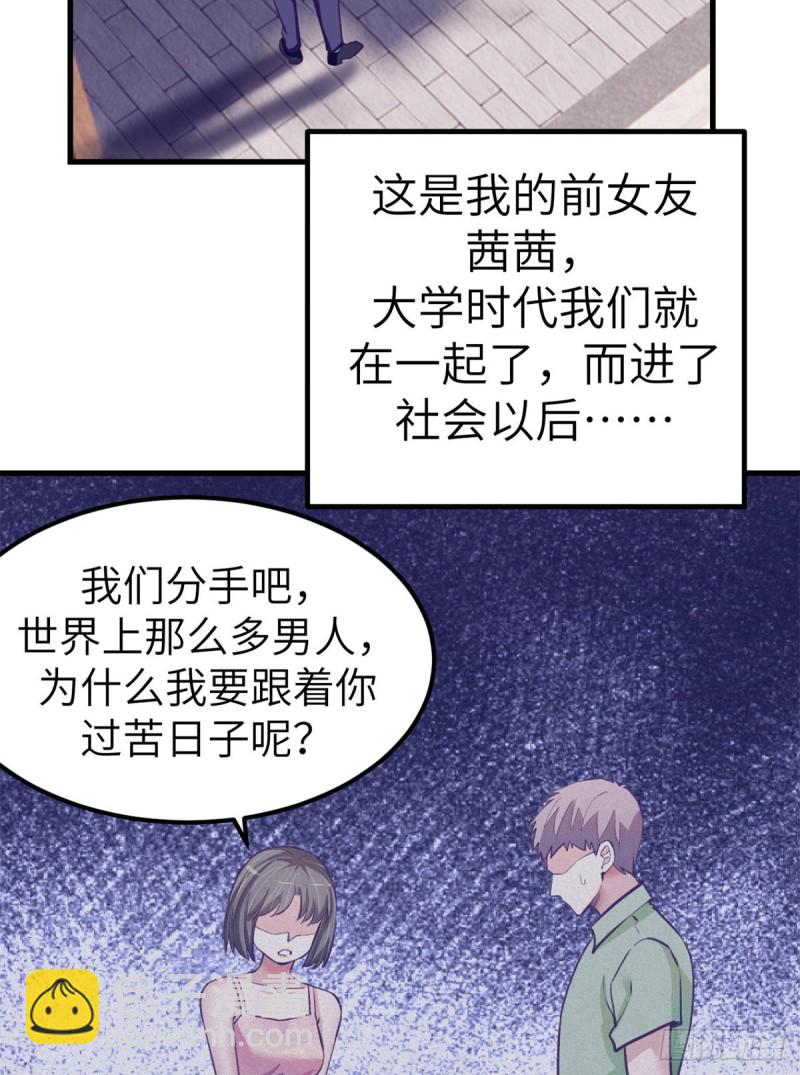 91 杨锦夏VS前女友7