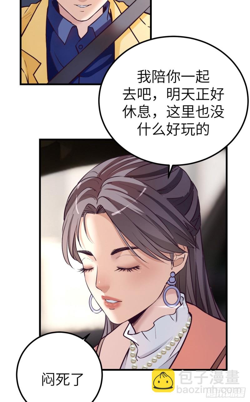92 婚宴前夕13