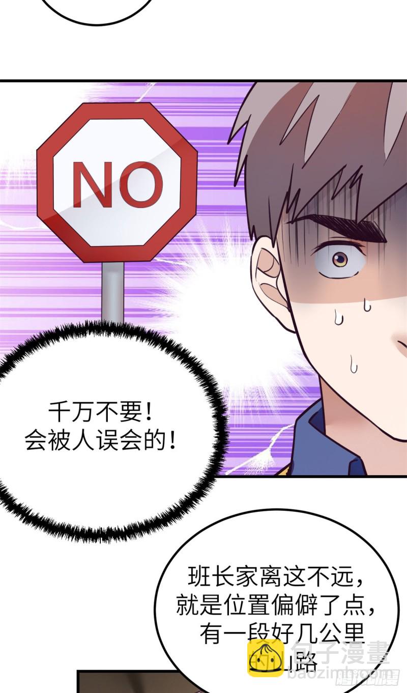 92 婚宴前夕14
