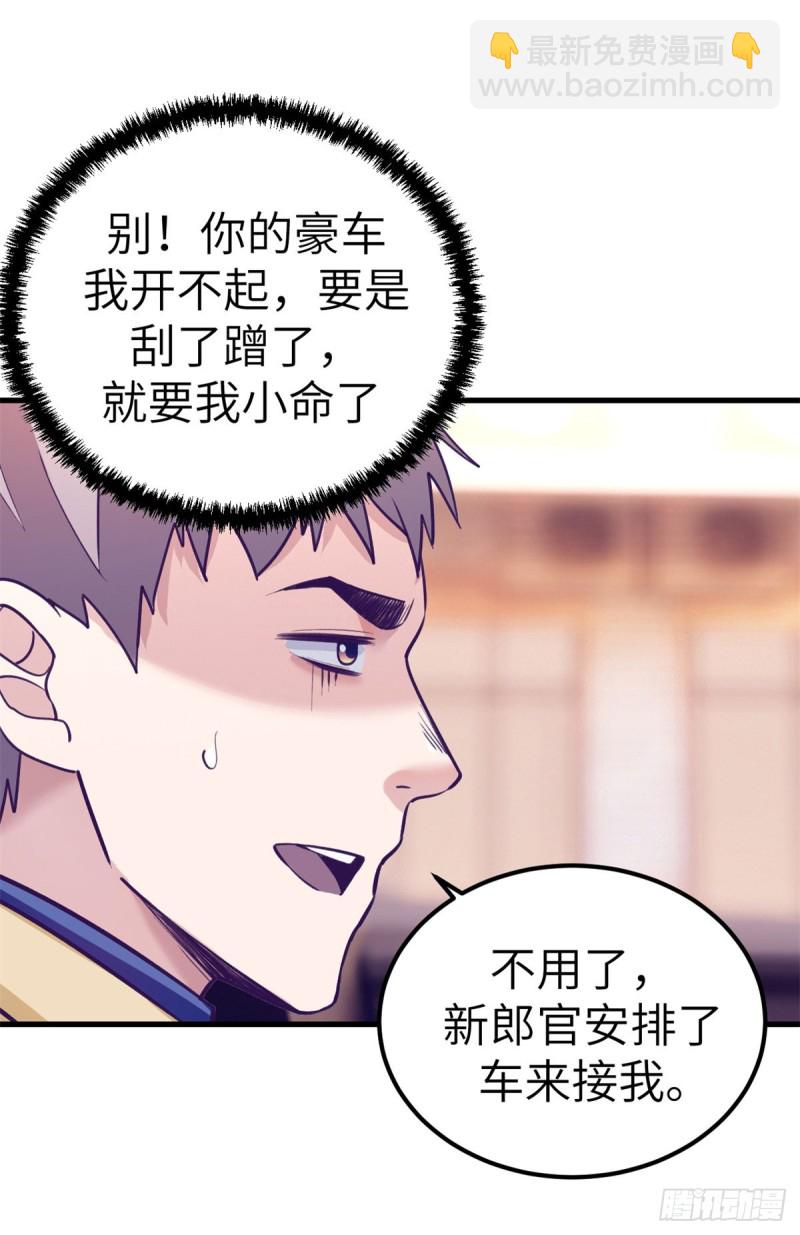92 婚宴前夕17