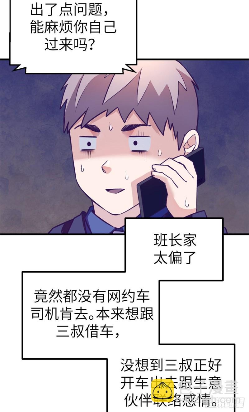 92 婚宴前夕20