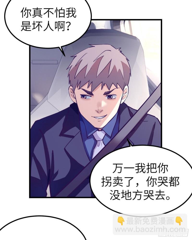 92 婚宴前夕29