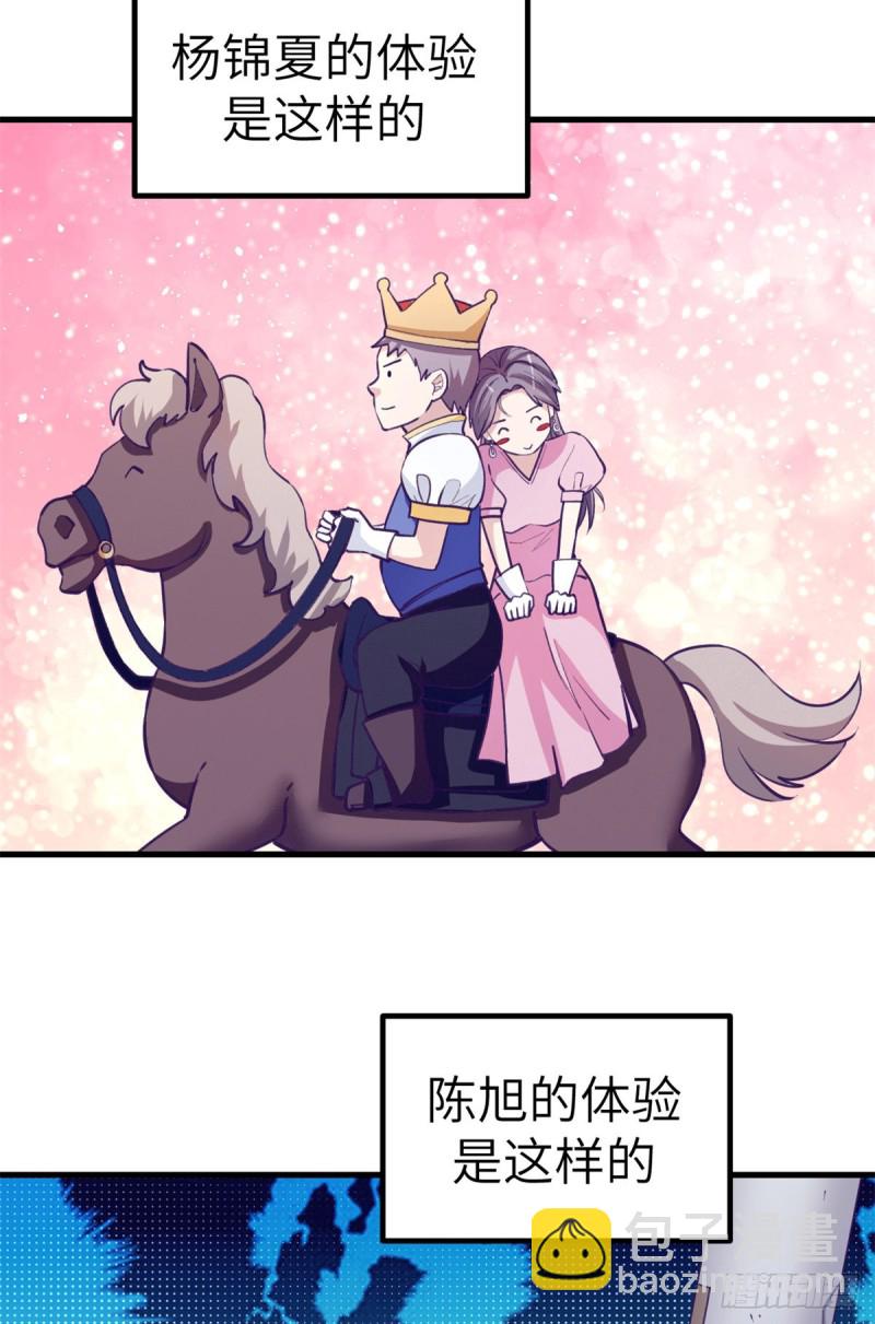 92 婚宴前夕4