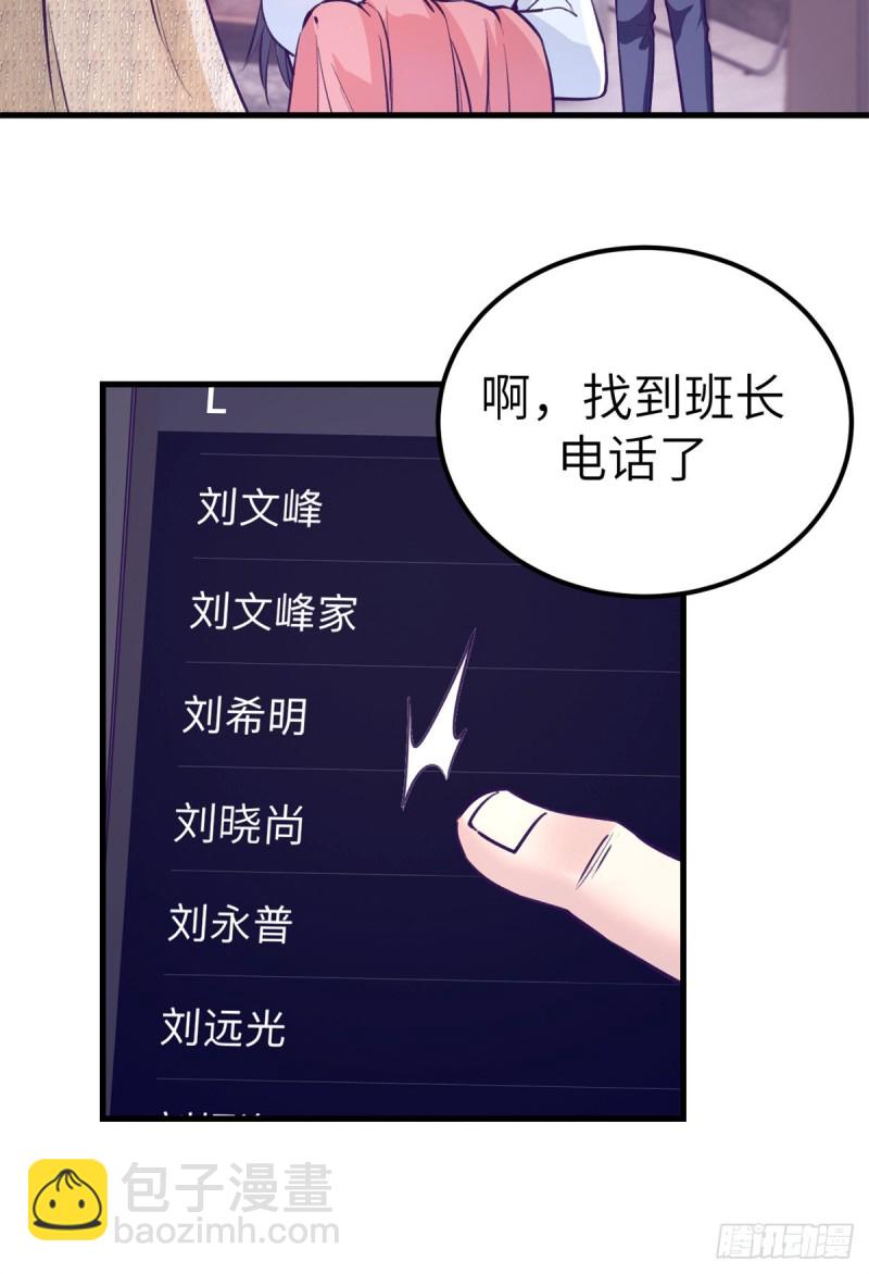 92 婚宴前夕8