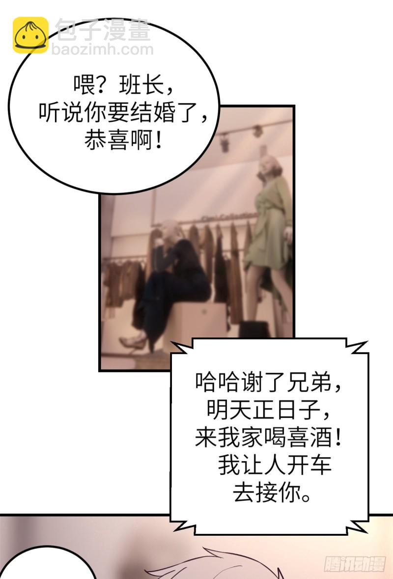 92 婚宴前夕9