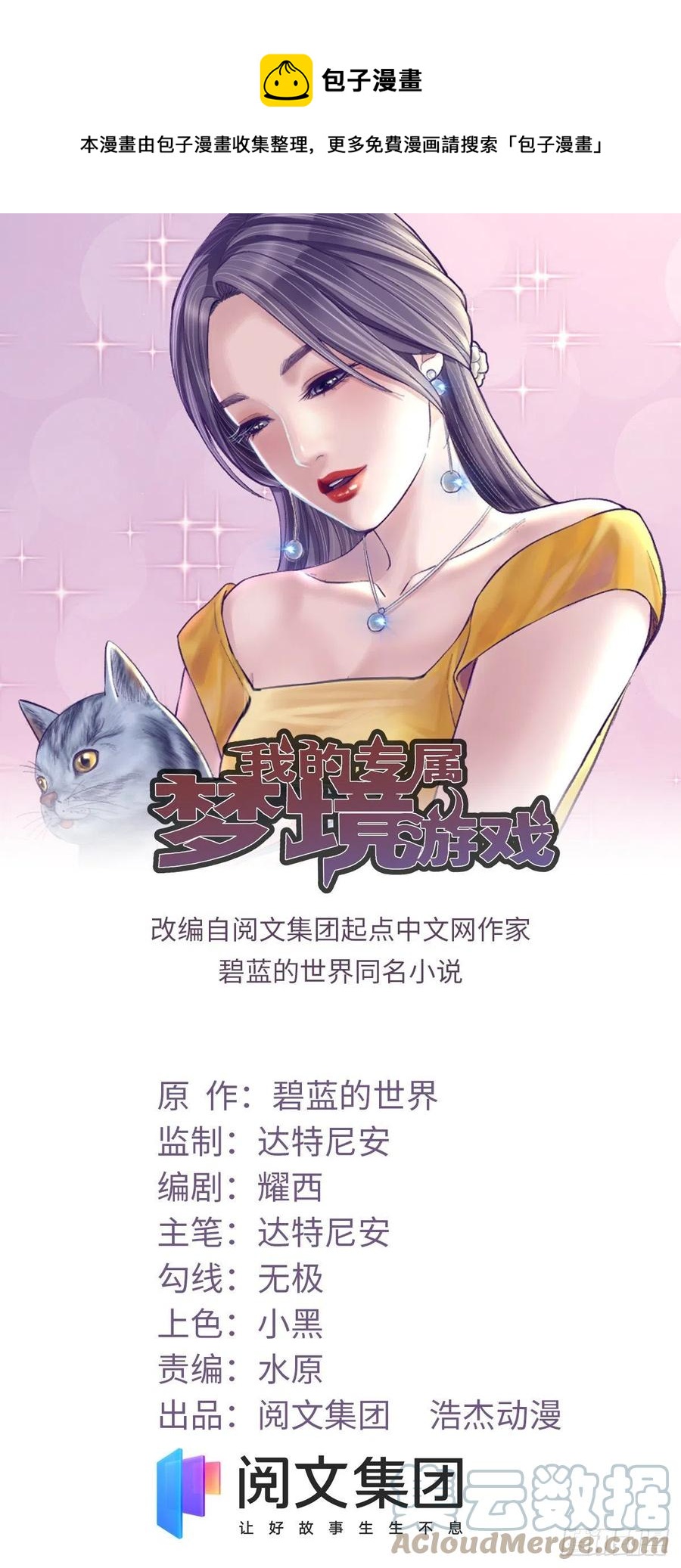 121 找boss算账0