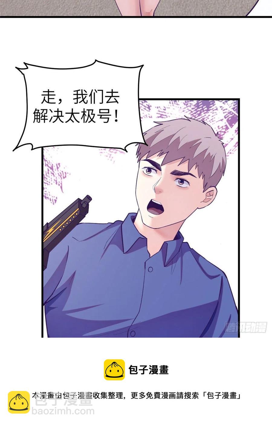 121 找boss算账32