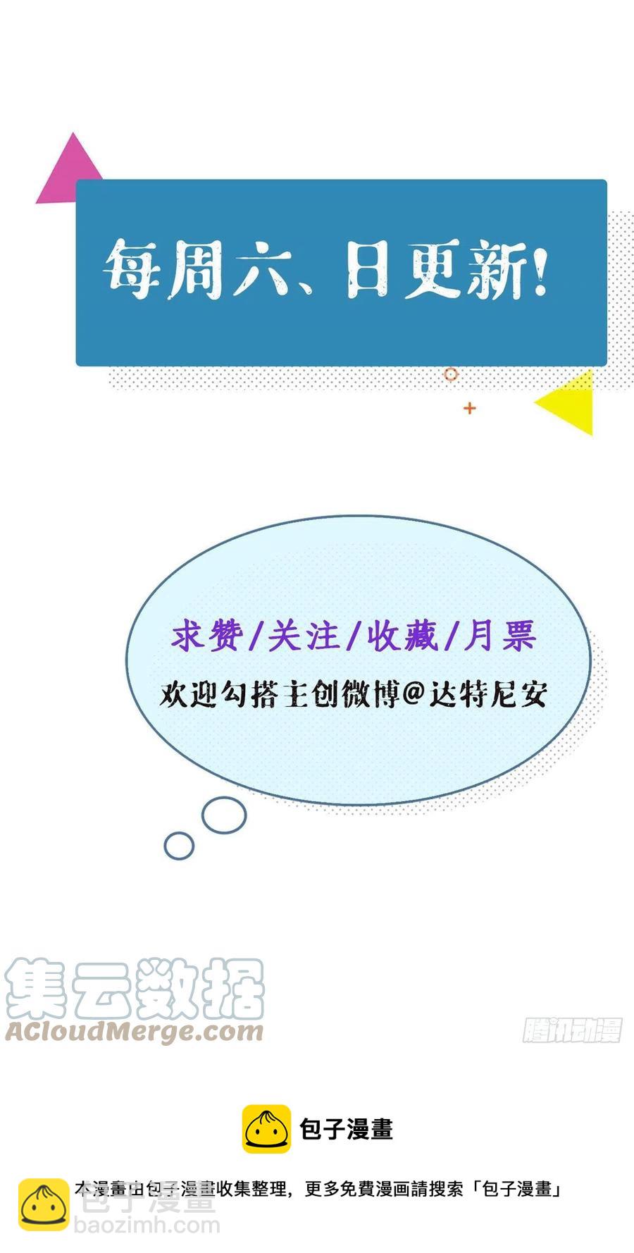 121 找boss算账55