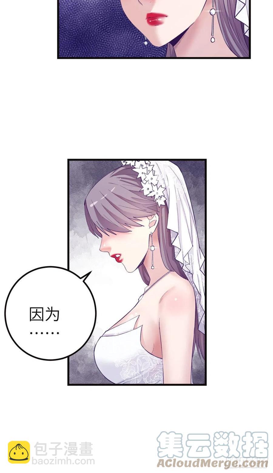 122 她要结婚了？！10