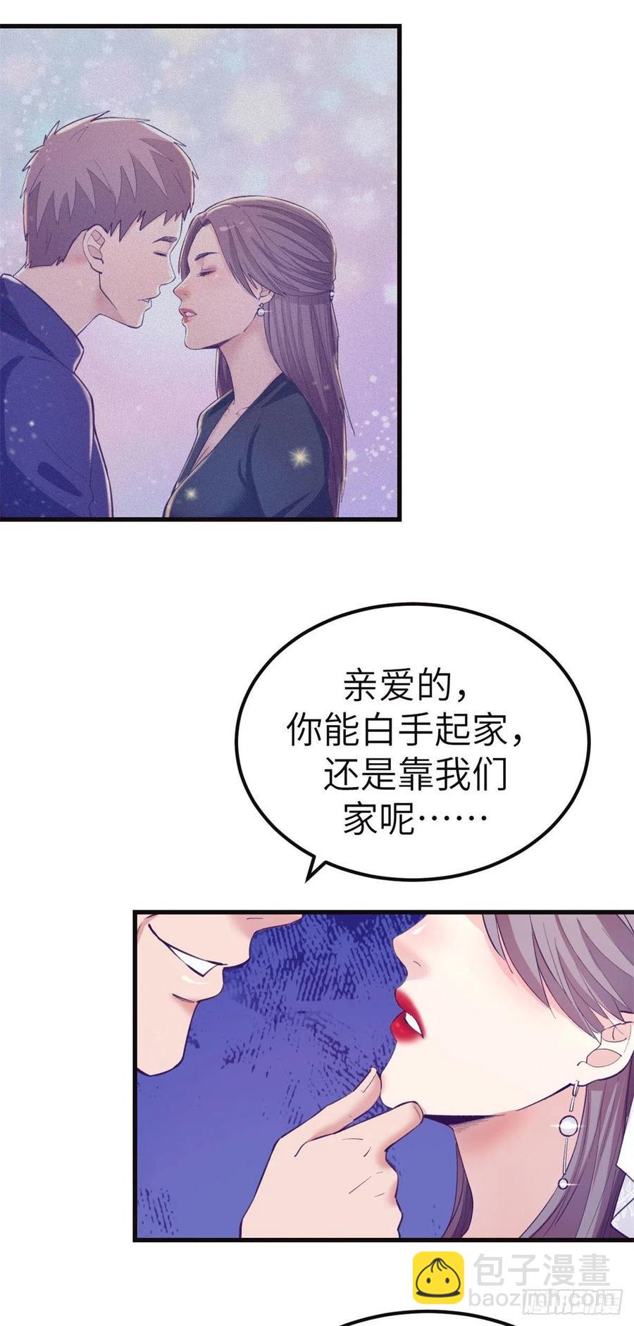 122 她要结婚了？！17