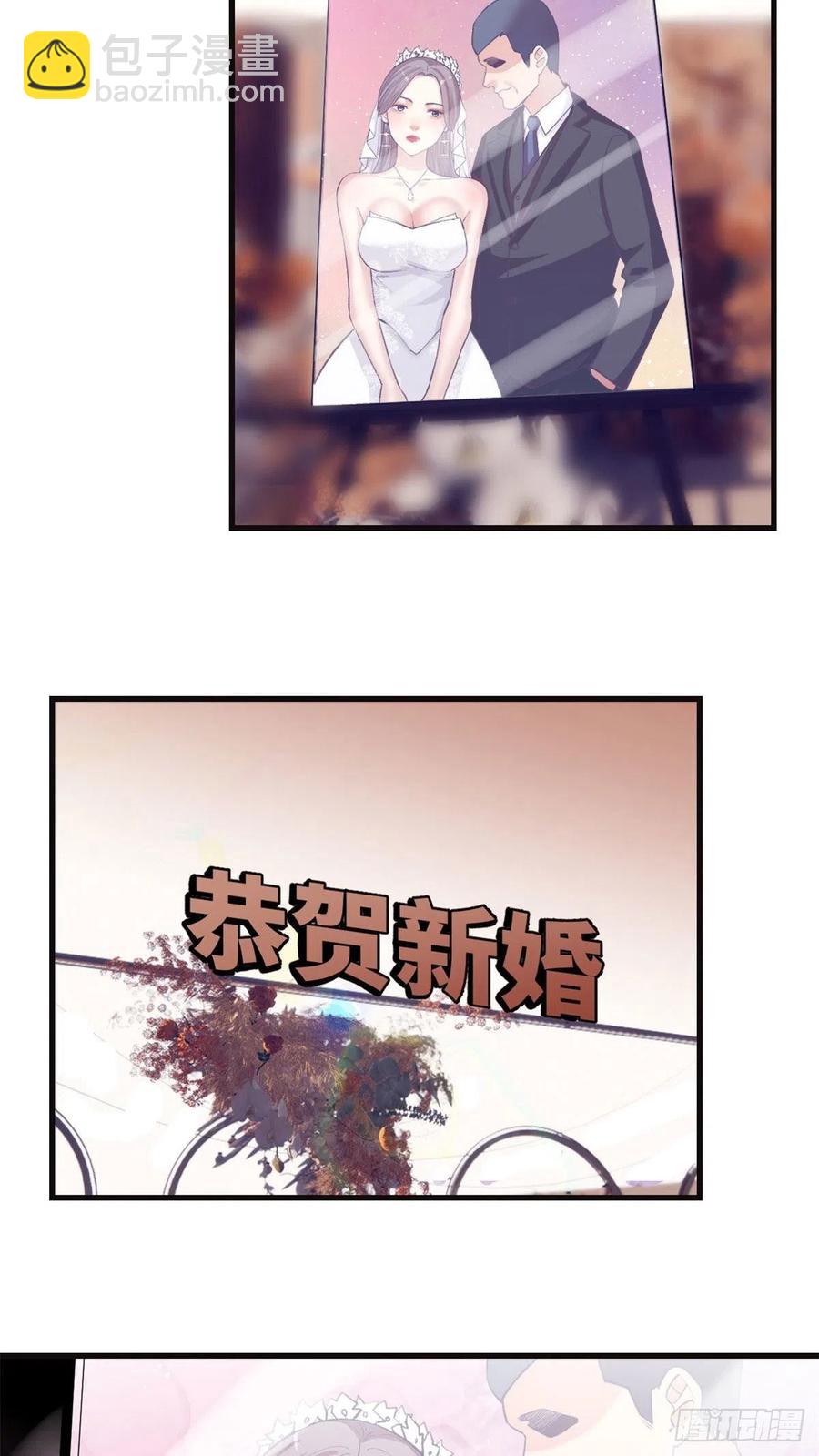 122 她要结婚了？！3