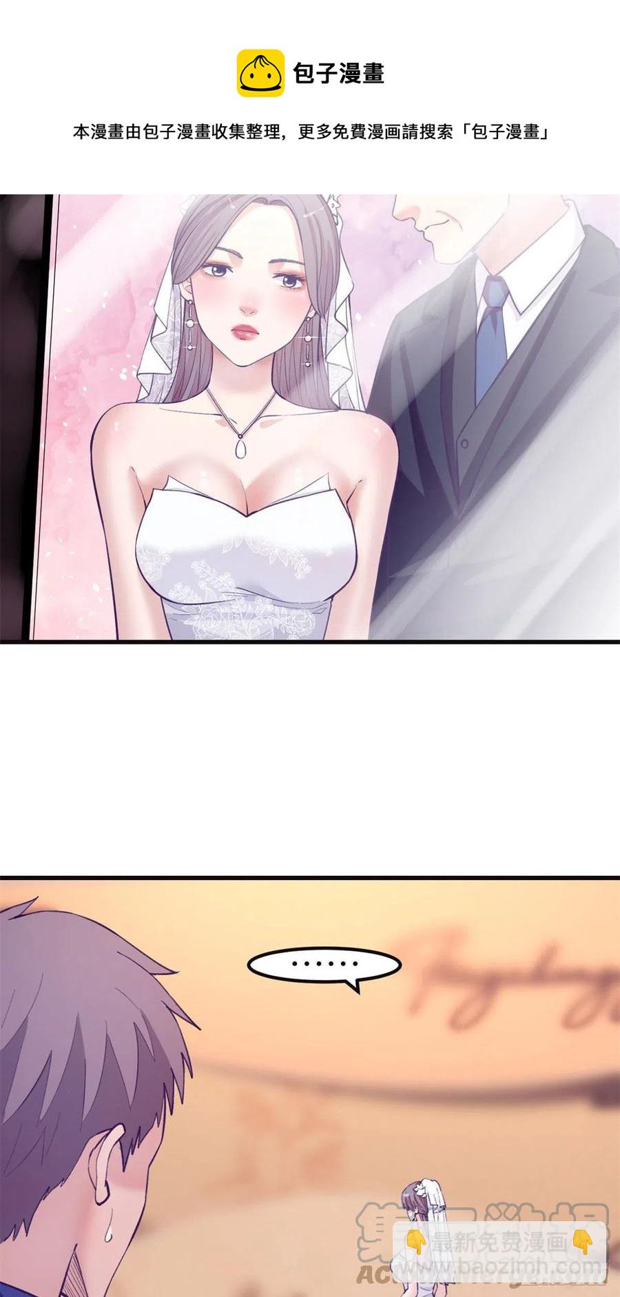 122 她要结婚了？！4